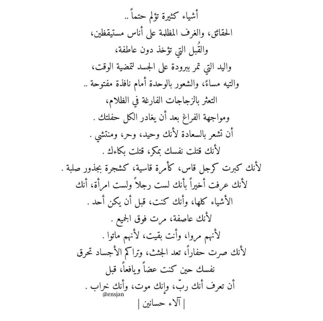 مسجات متنوعة