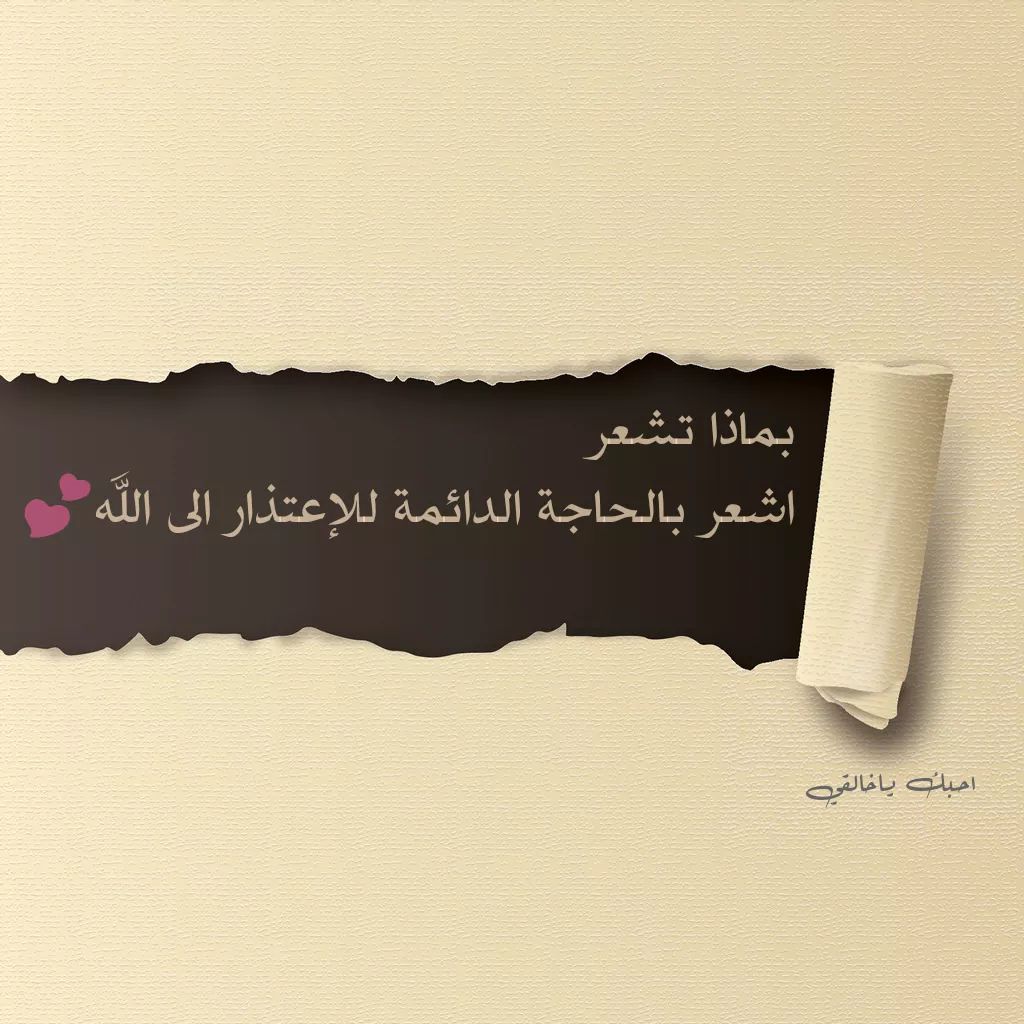 مسجات عام