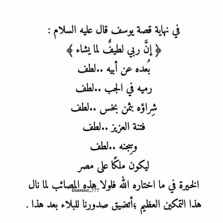 مسجات إسلامية