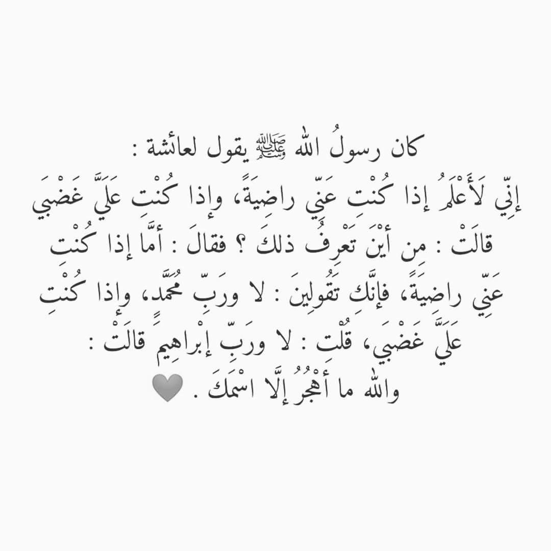 مسجات إسلامية