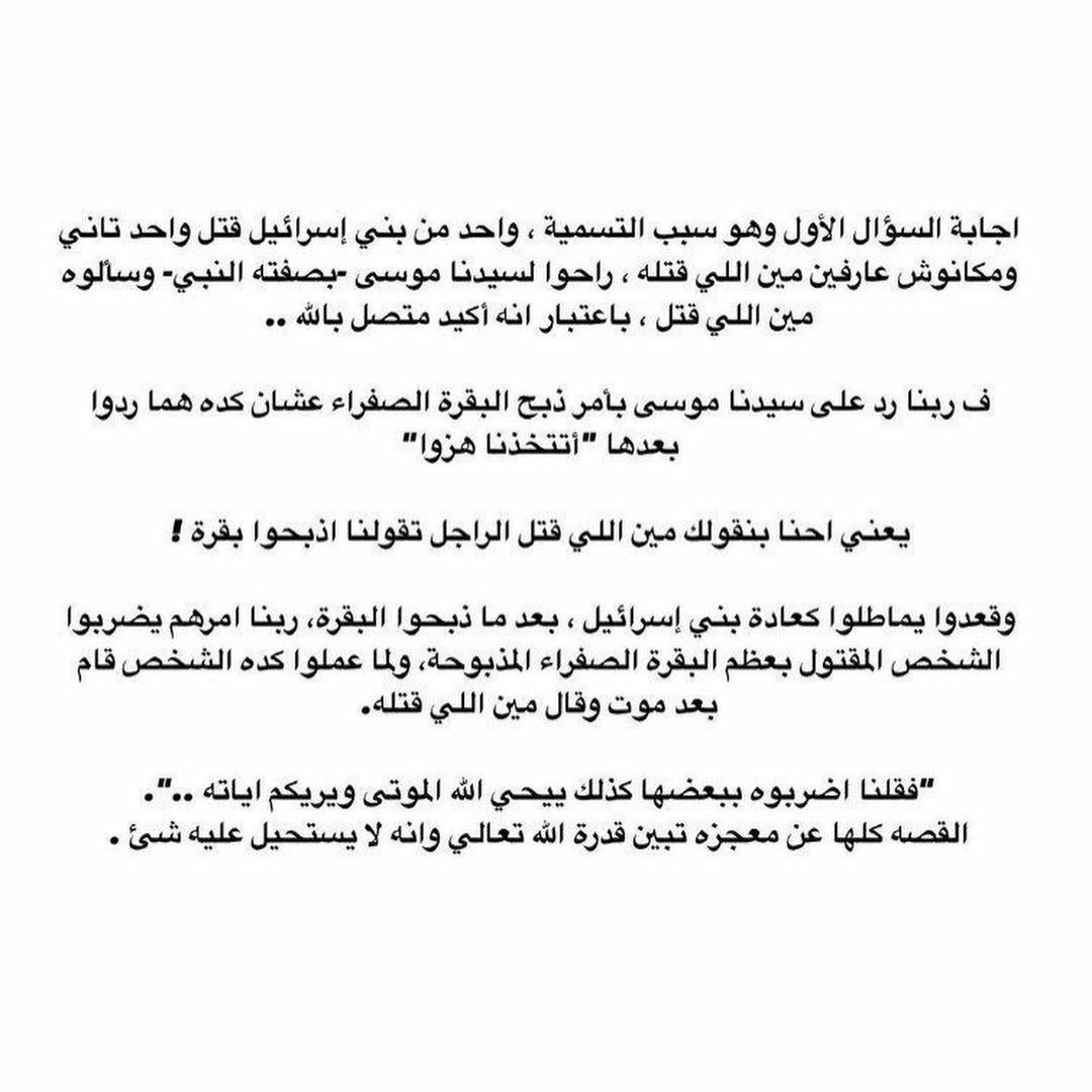 مسجات إسلامية