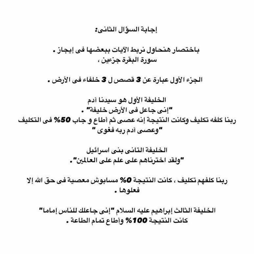 مسجات إسلامية