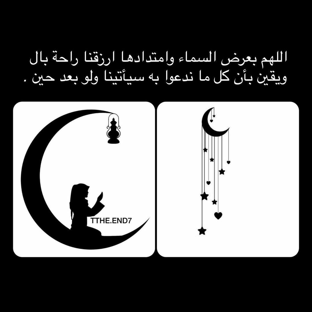 مسجات إسلامية