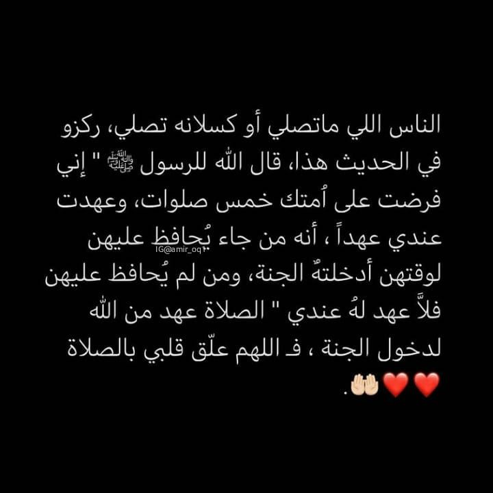 مسجات إسلامية