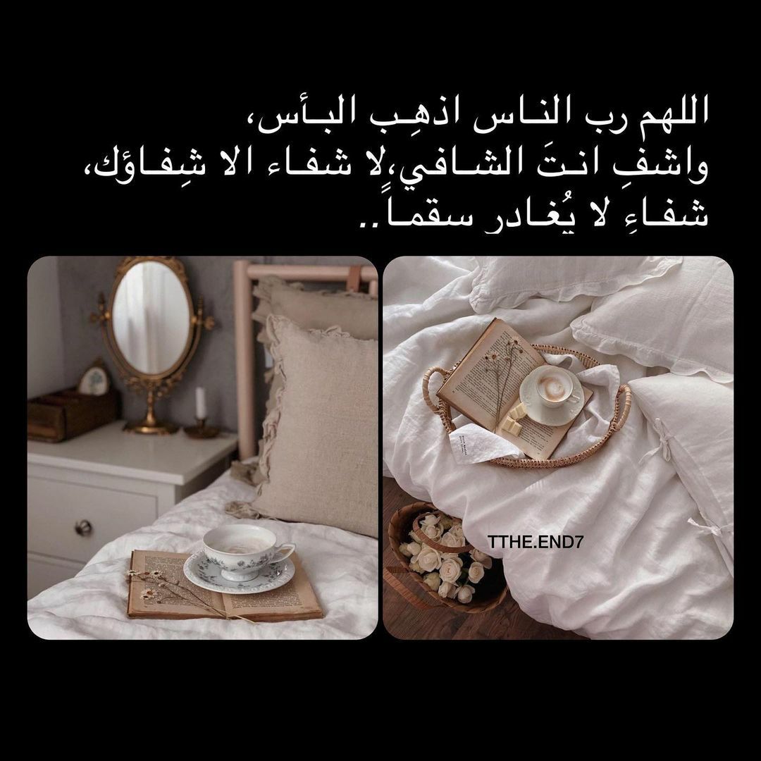 مسجات إسلامية