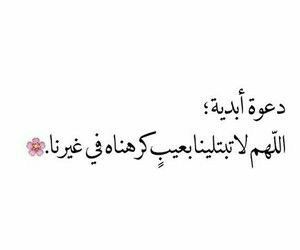 مسجات إسلامية