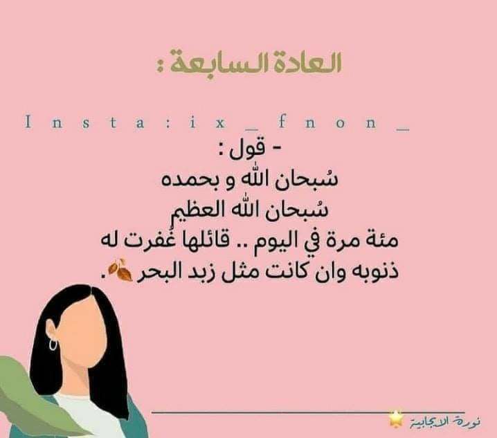 مسجات إسلامية