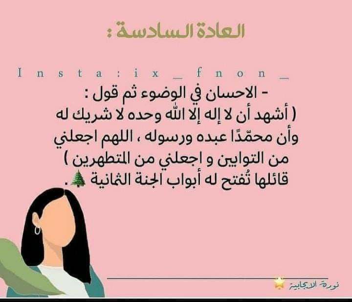 مسجات إسلامية