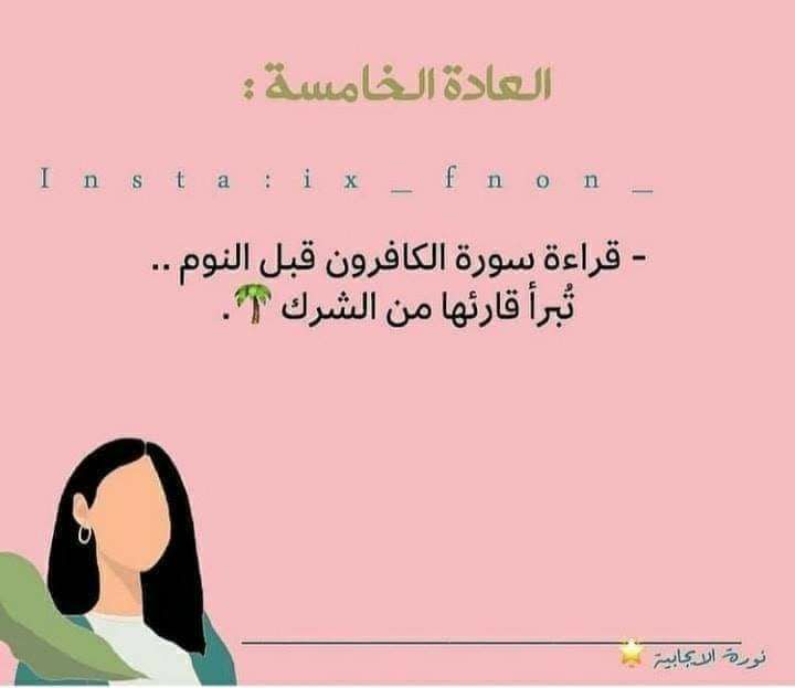 مسجات إسلامية