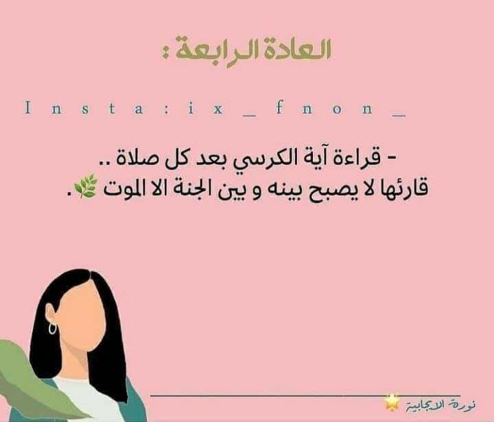 مسجات إسلامية