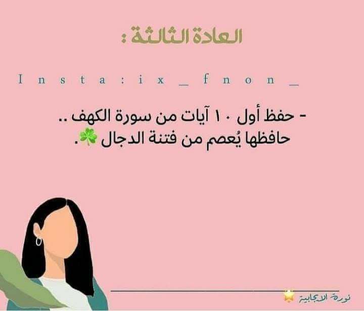 مسجات إسلامية