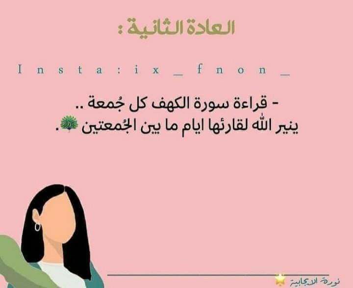 مسجات إسلامية