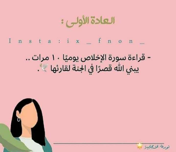 مسجات إسلامية