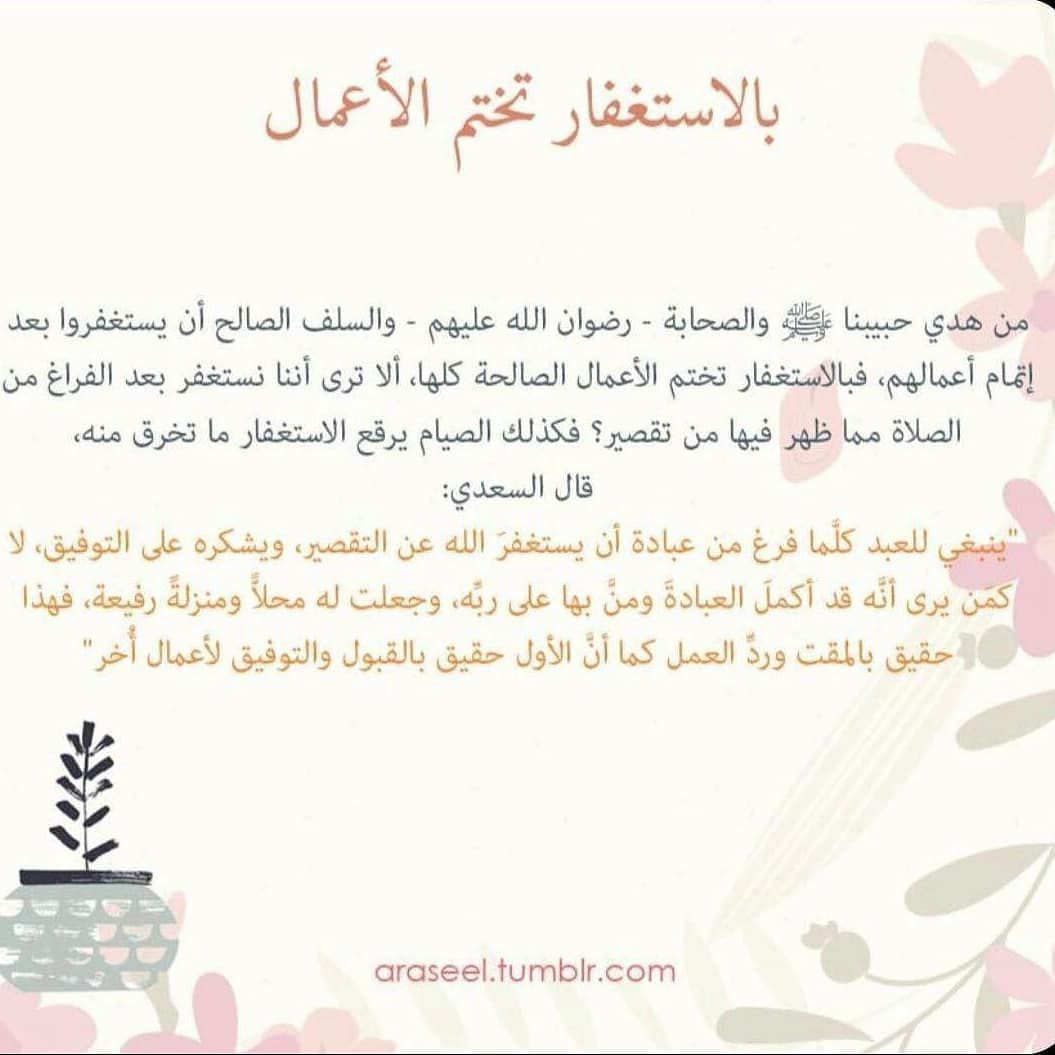 مسجات عام