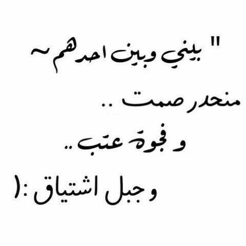 مسجات شوق للإحباء