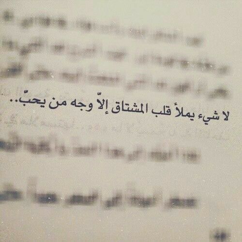 مسجات فراق وشوق