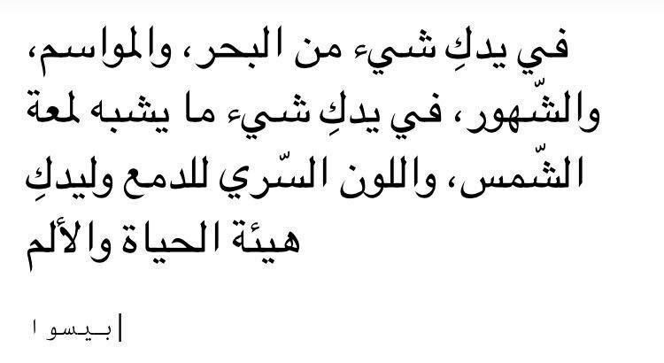 مسجات مقولات واقتباسات