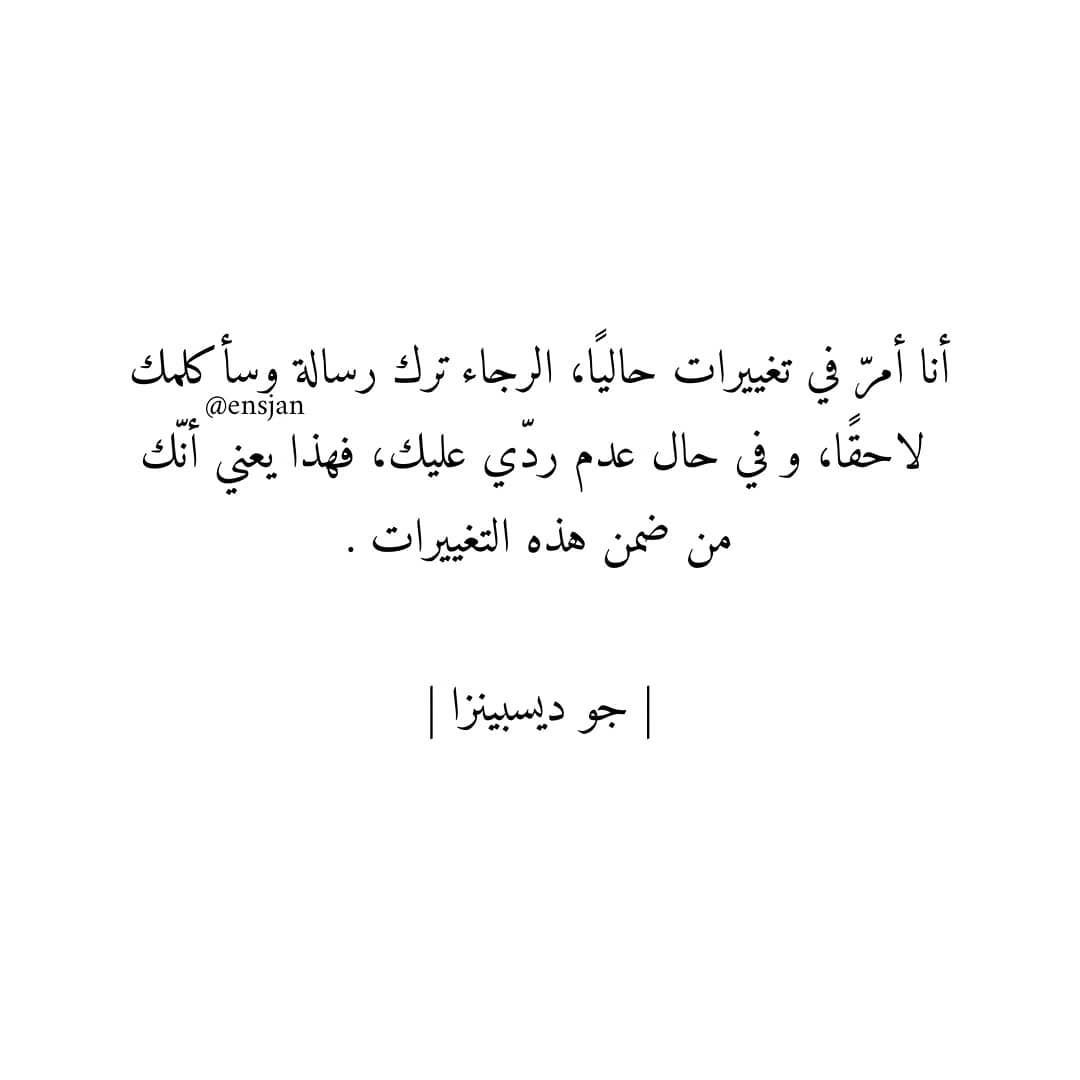 مسجات مقولات واقتباسات