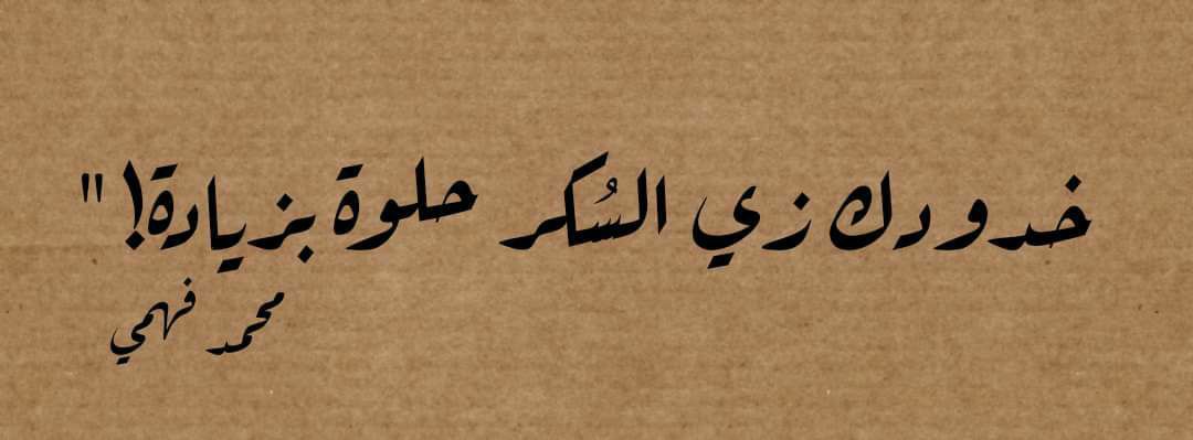 مسجات مقولات واقتباسات