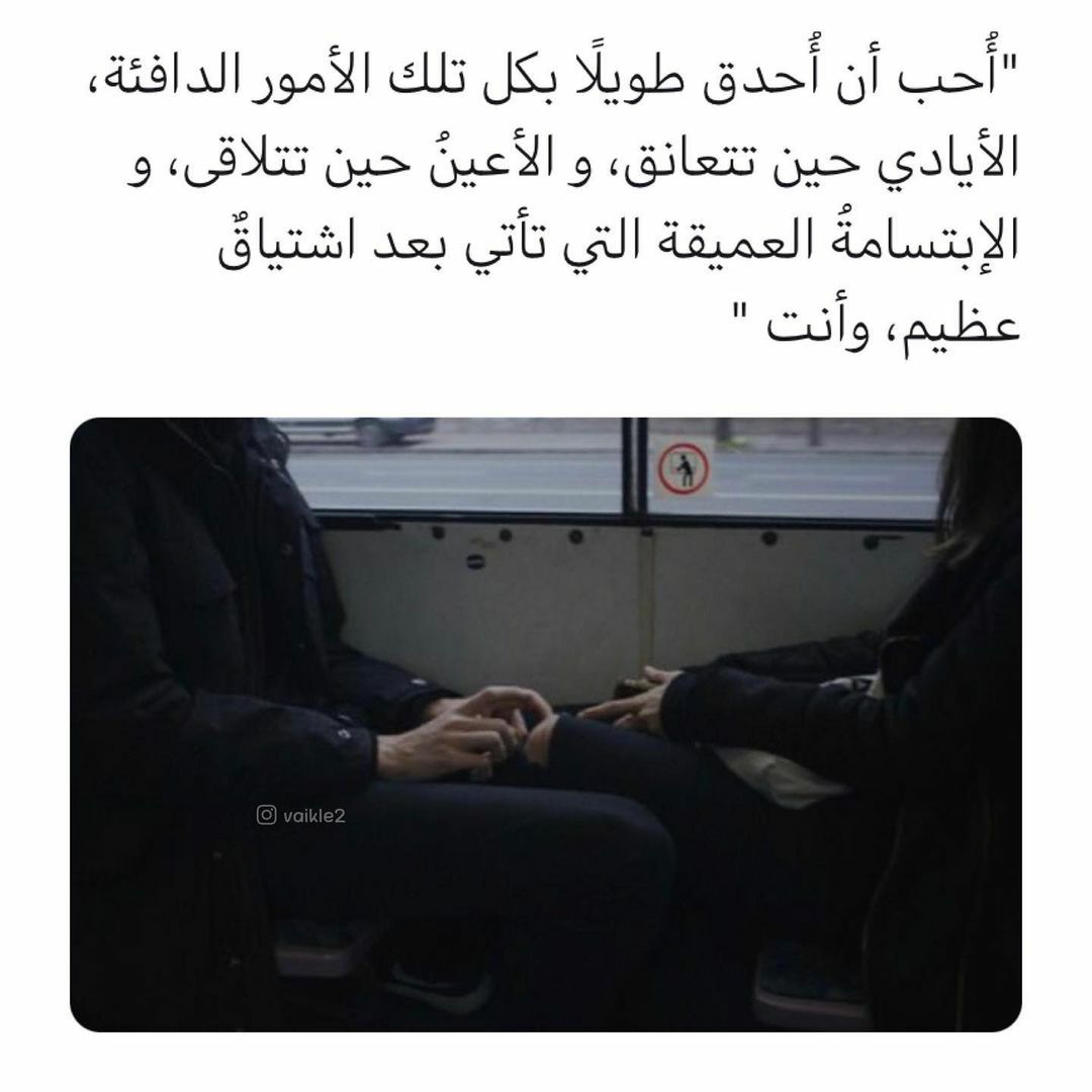 مسجات شوق للإحباء