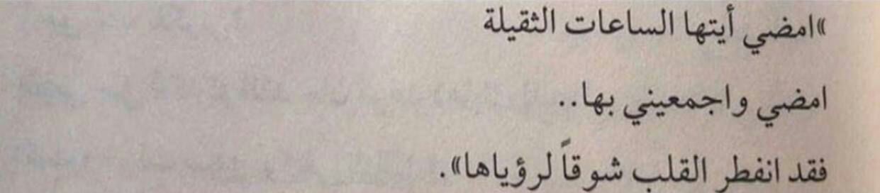 مسجات شوق للإحباء