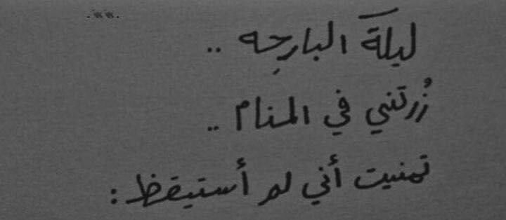 مسجات شوق للإحباء