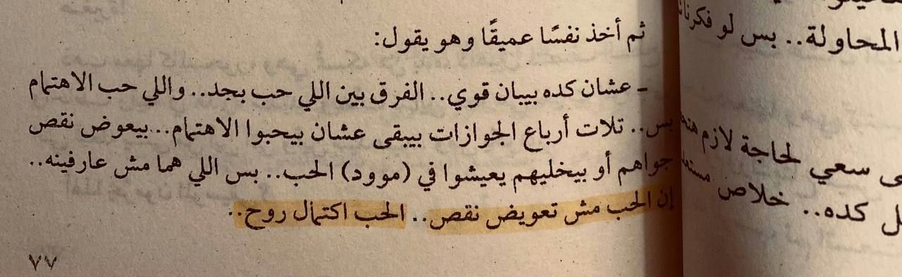 مسجات عن الحب بشكل عام