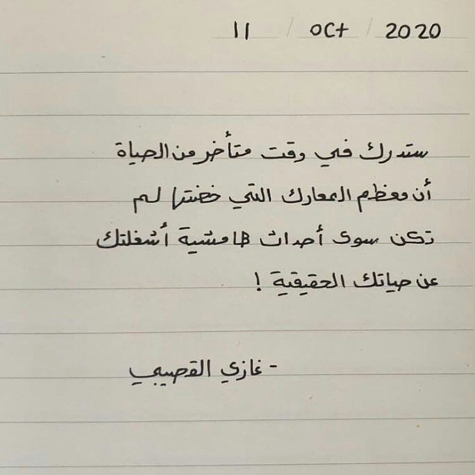 مسجات مقولات واقتباسات