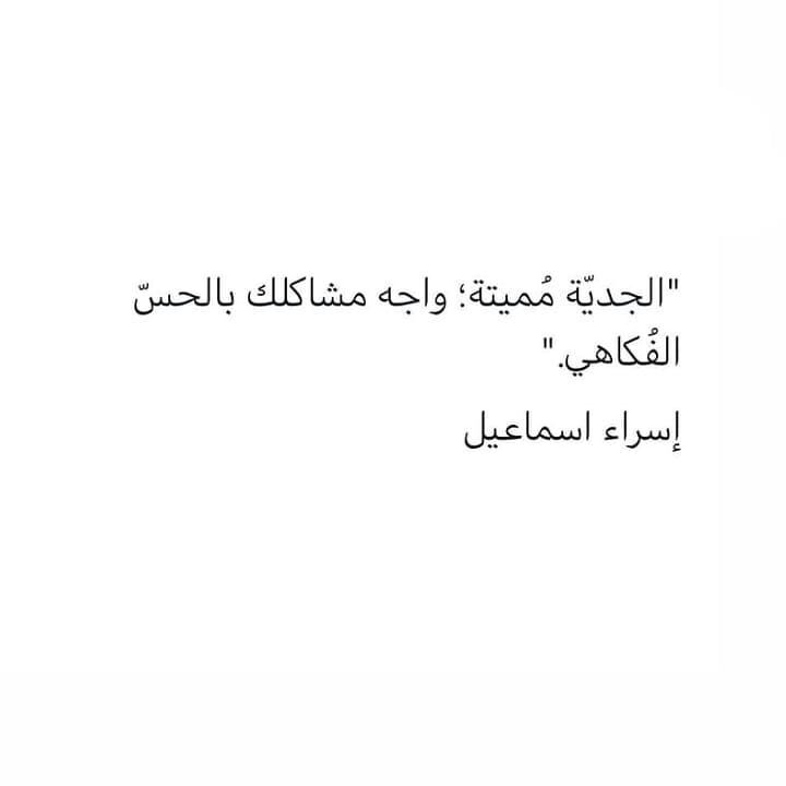 مسجات مقولات واقتباسات