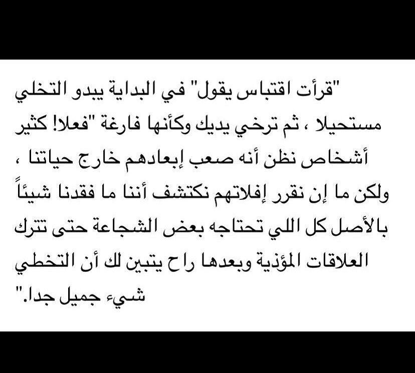 مسجات مقولات واقتباسات