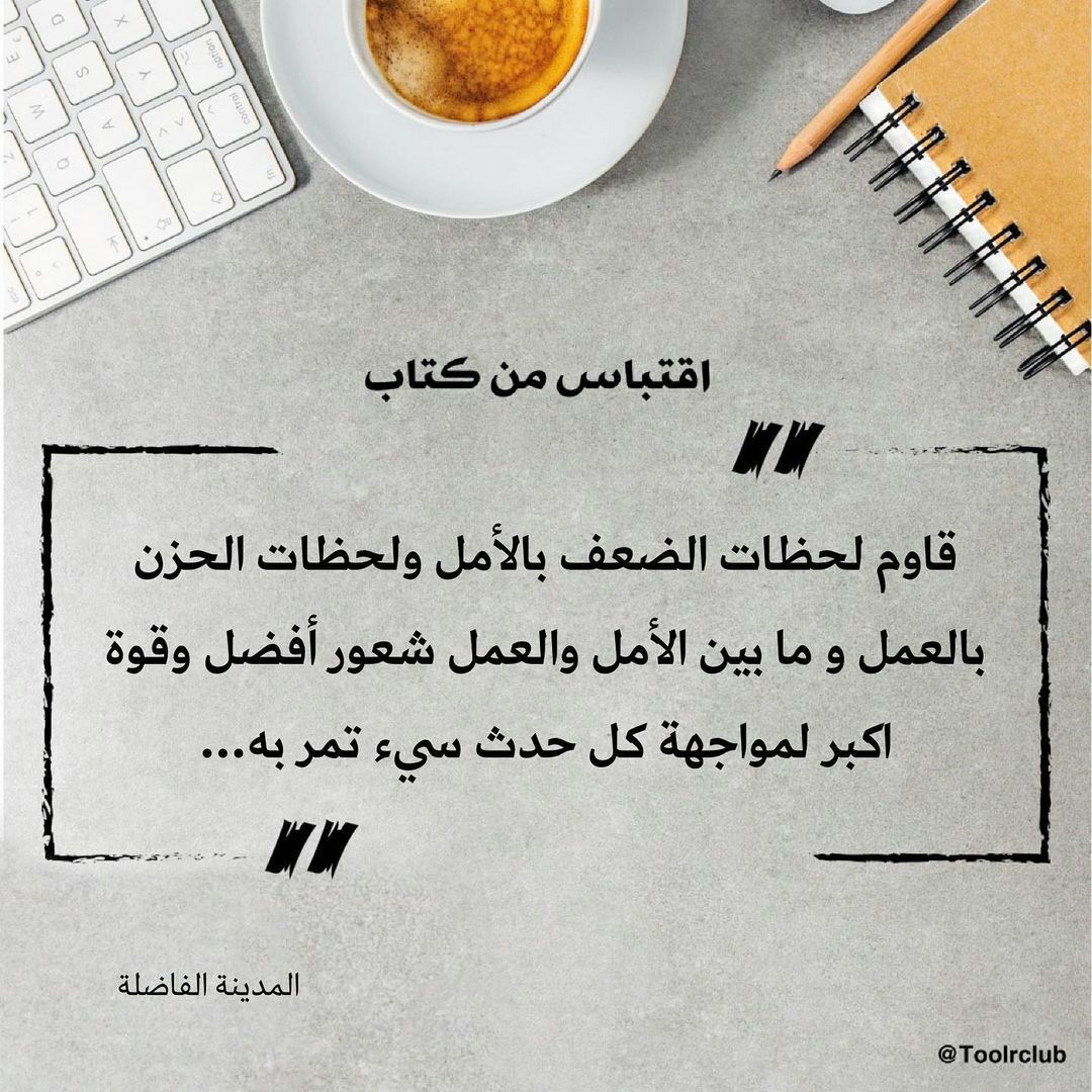 مسجات مقولات واقتباسات