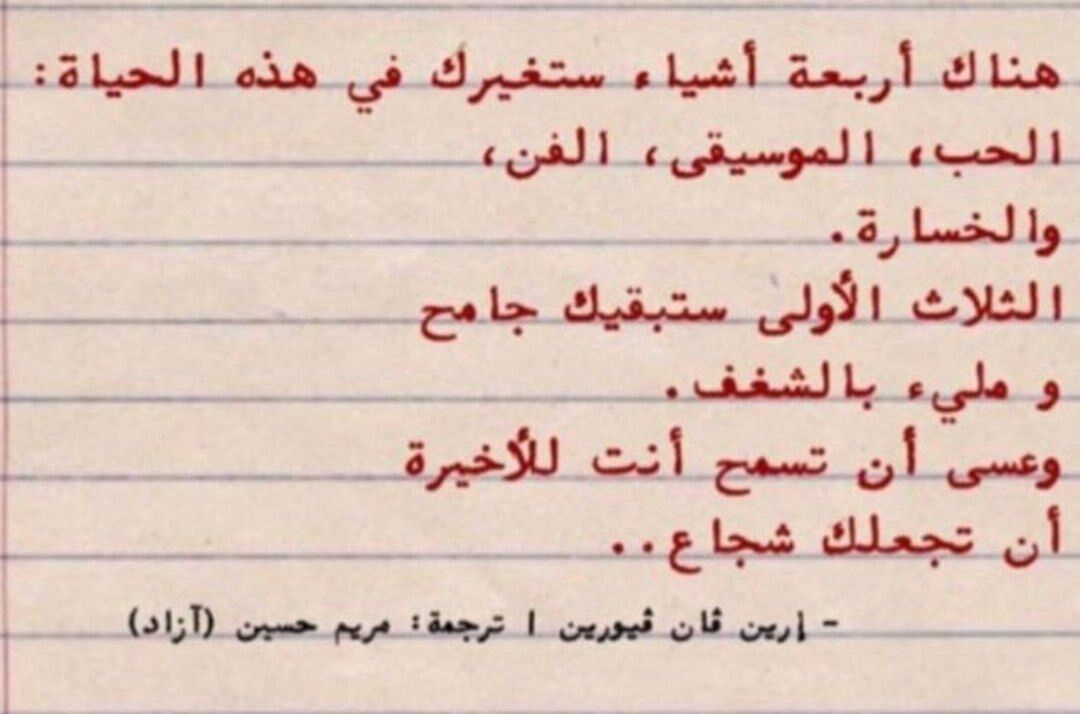 مسجات مقولات واقتباسات