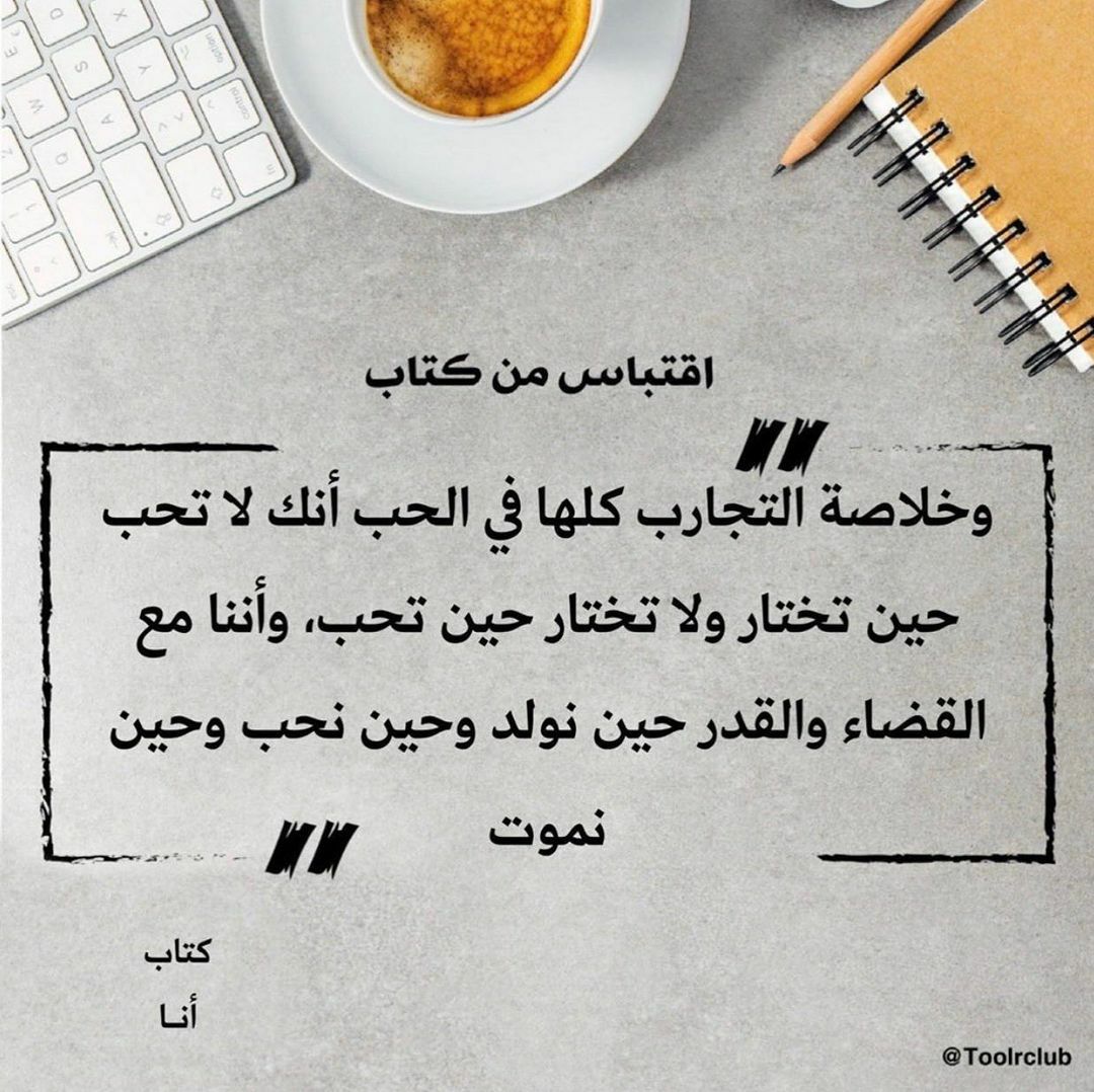 مسجات مقولات واقتباسات