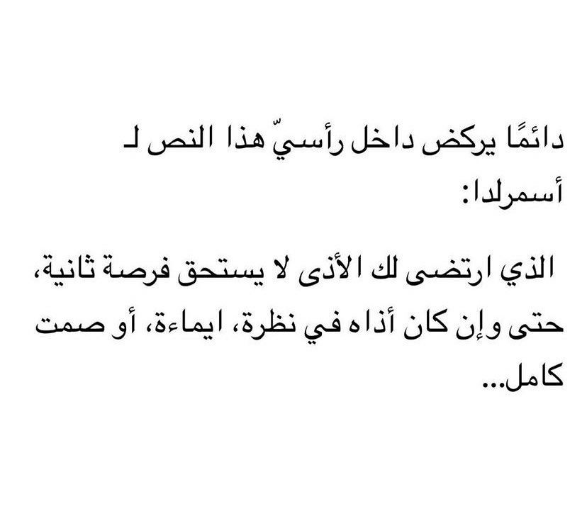 مسجات مقولات واقتباسات