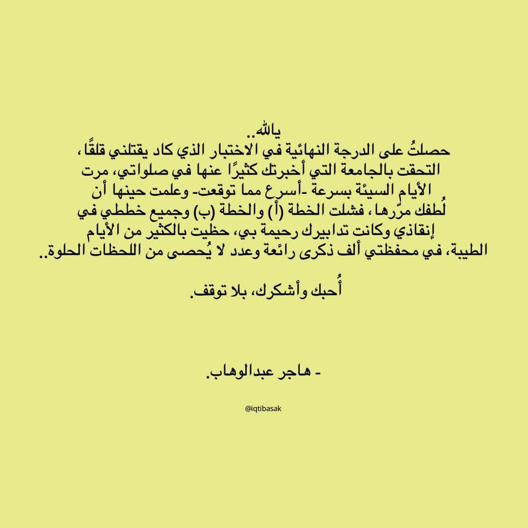 مسجات مقولات واقتباسات