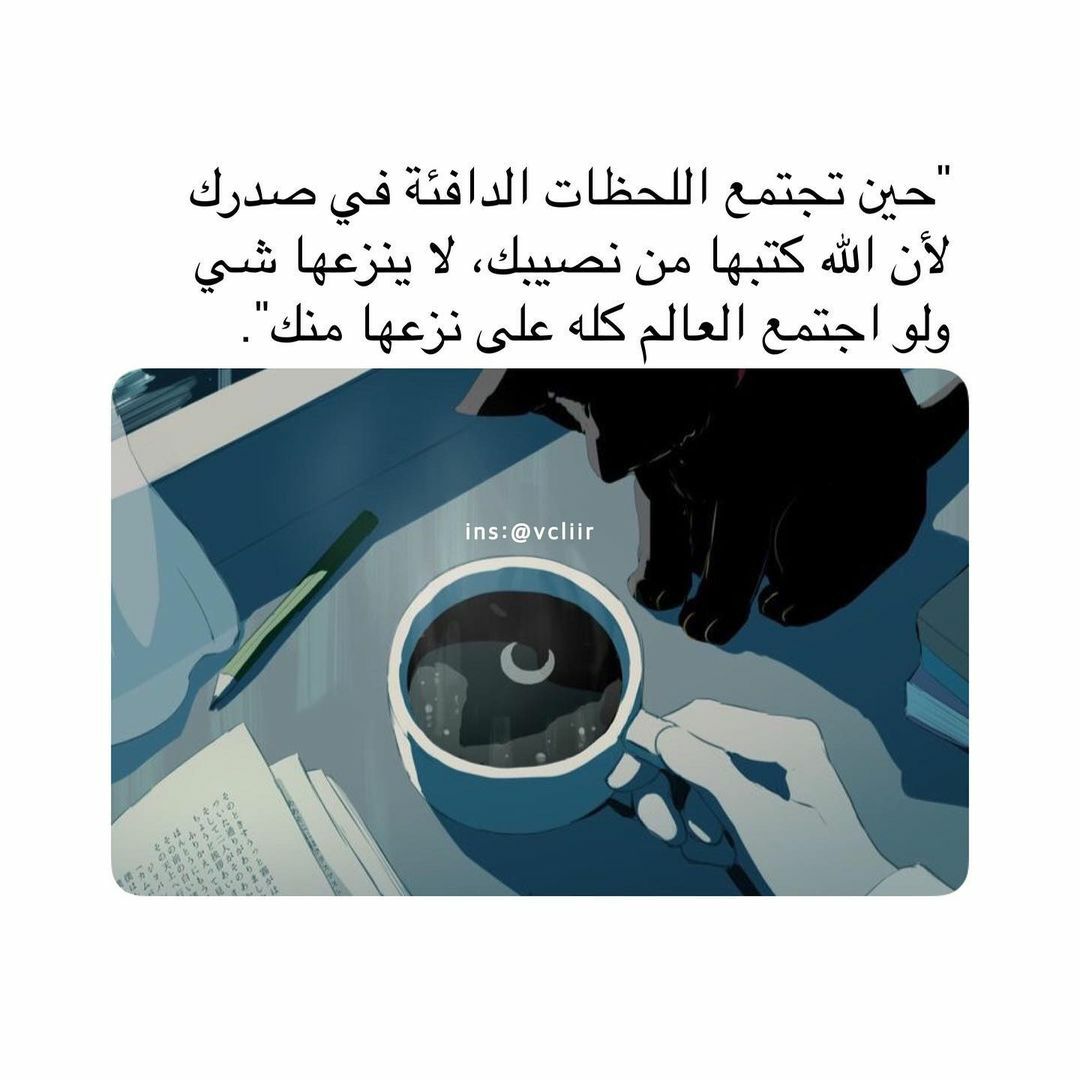 مسجات مقولات واقتباسات