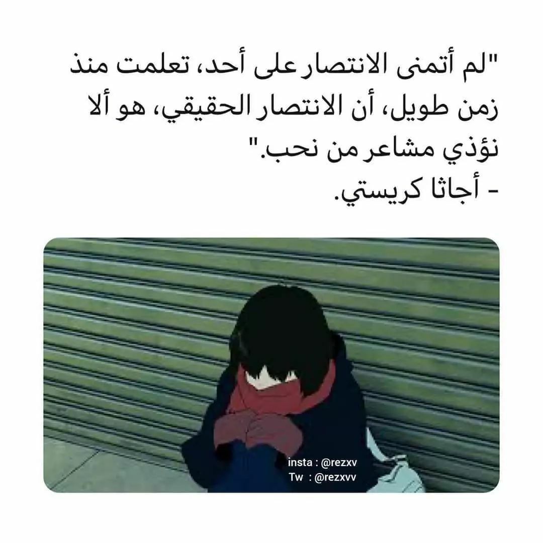 مسجات مقولات واقتباسات