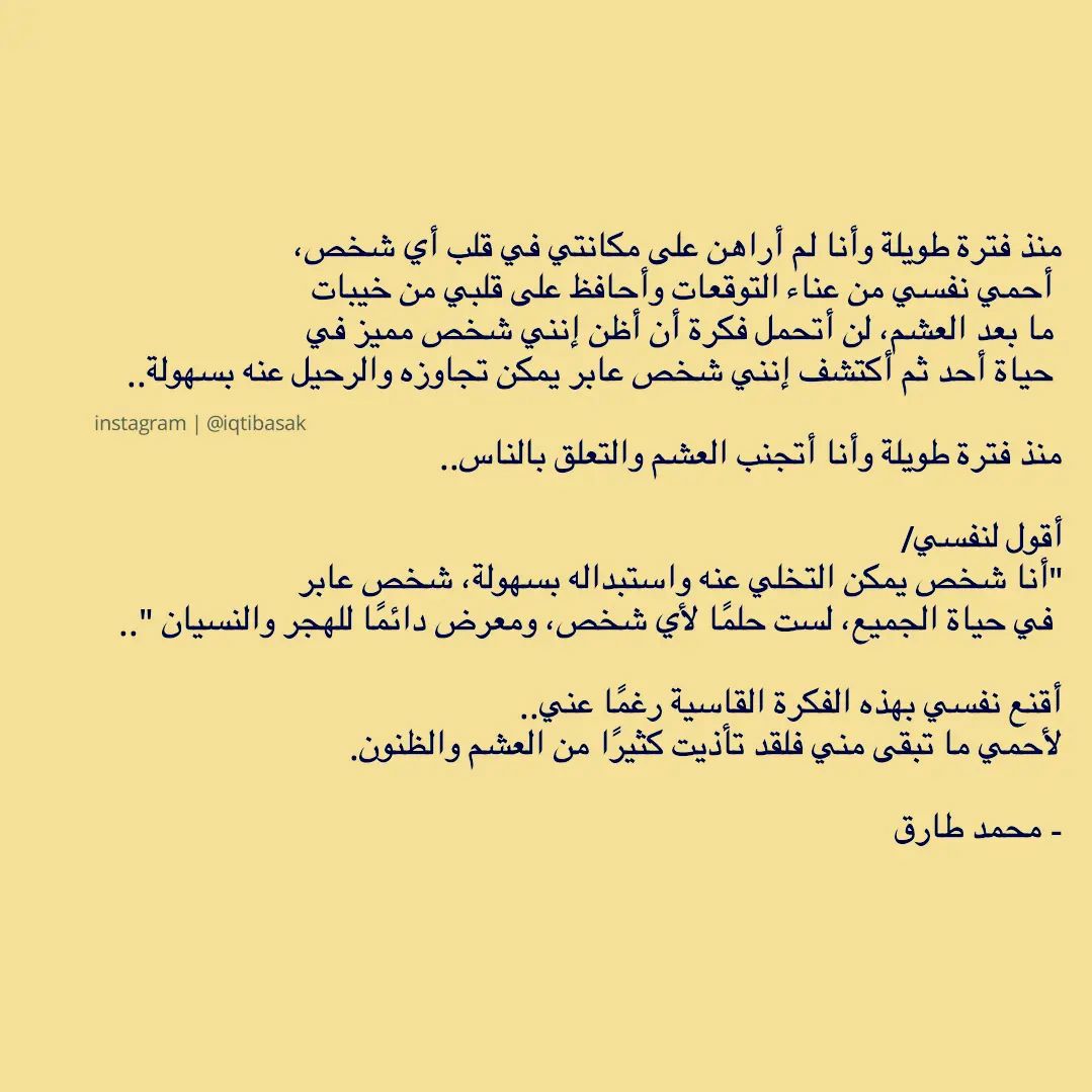 مسجات مقولات واقتباسات
