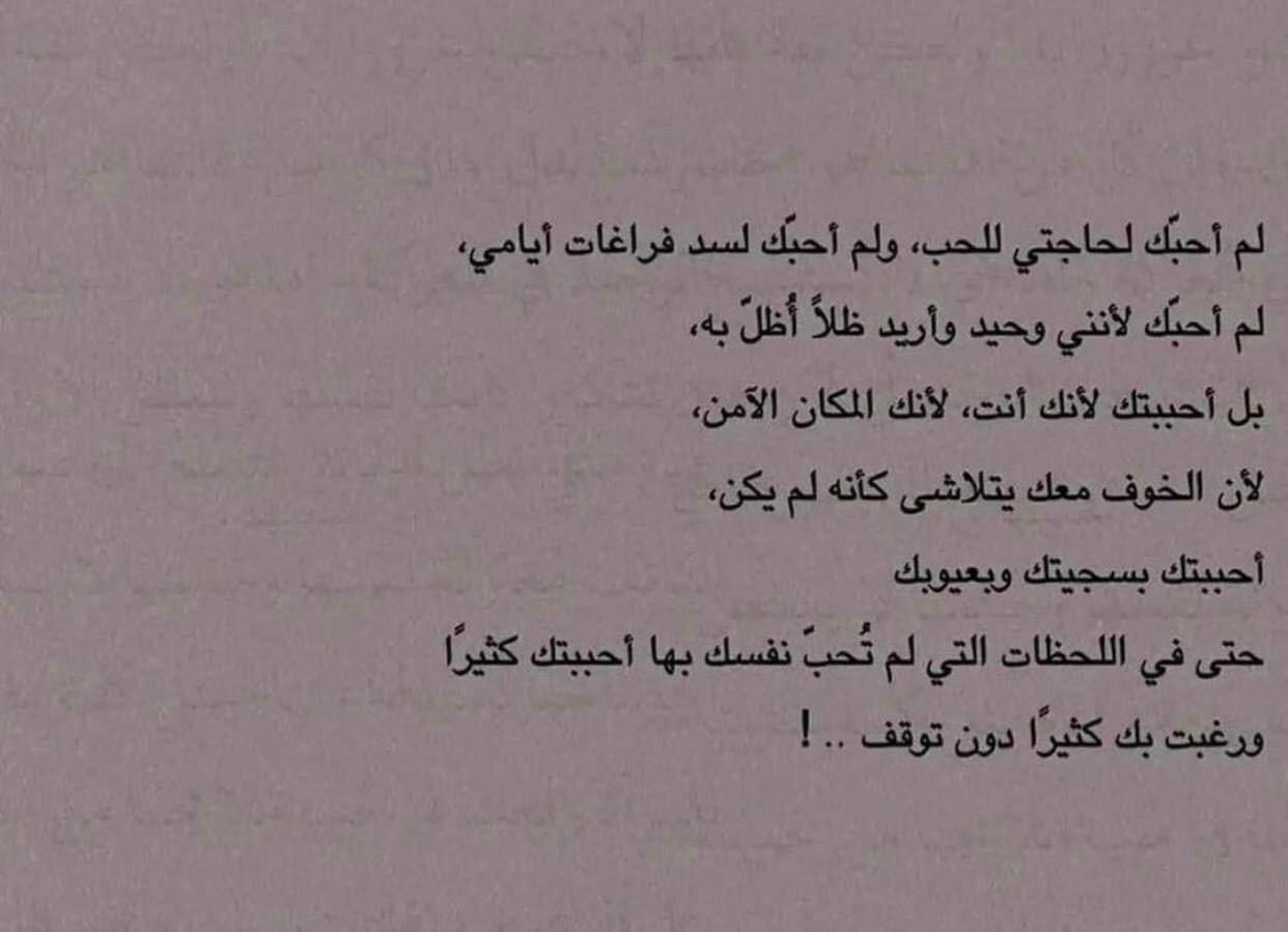 مسجات عن الحب بشكل عام