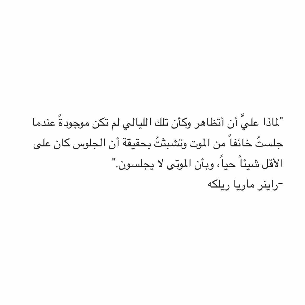 مسجات مقولات واقتباسات