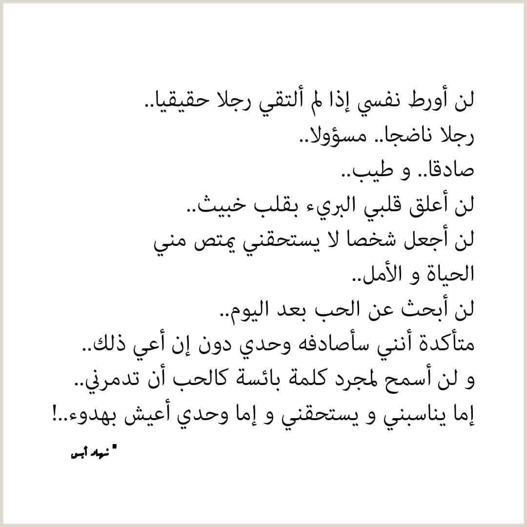 مسجات مقولات واقتباسات