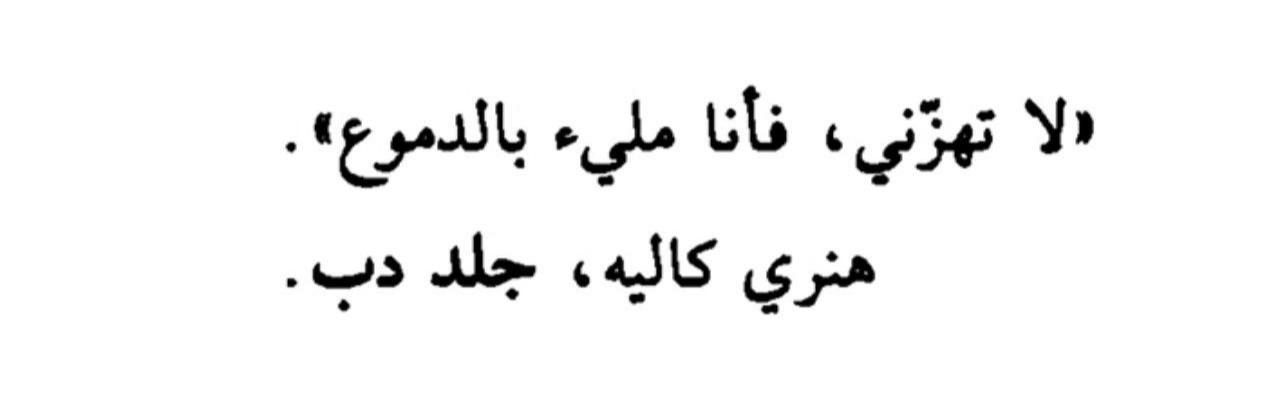 مسجات مقولات واقتباسات