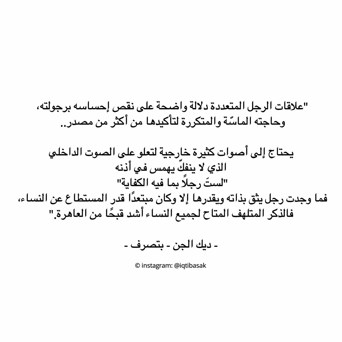 مسجات مقولات واقتباسات