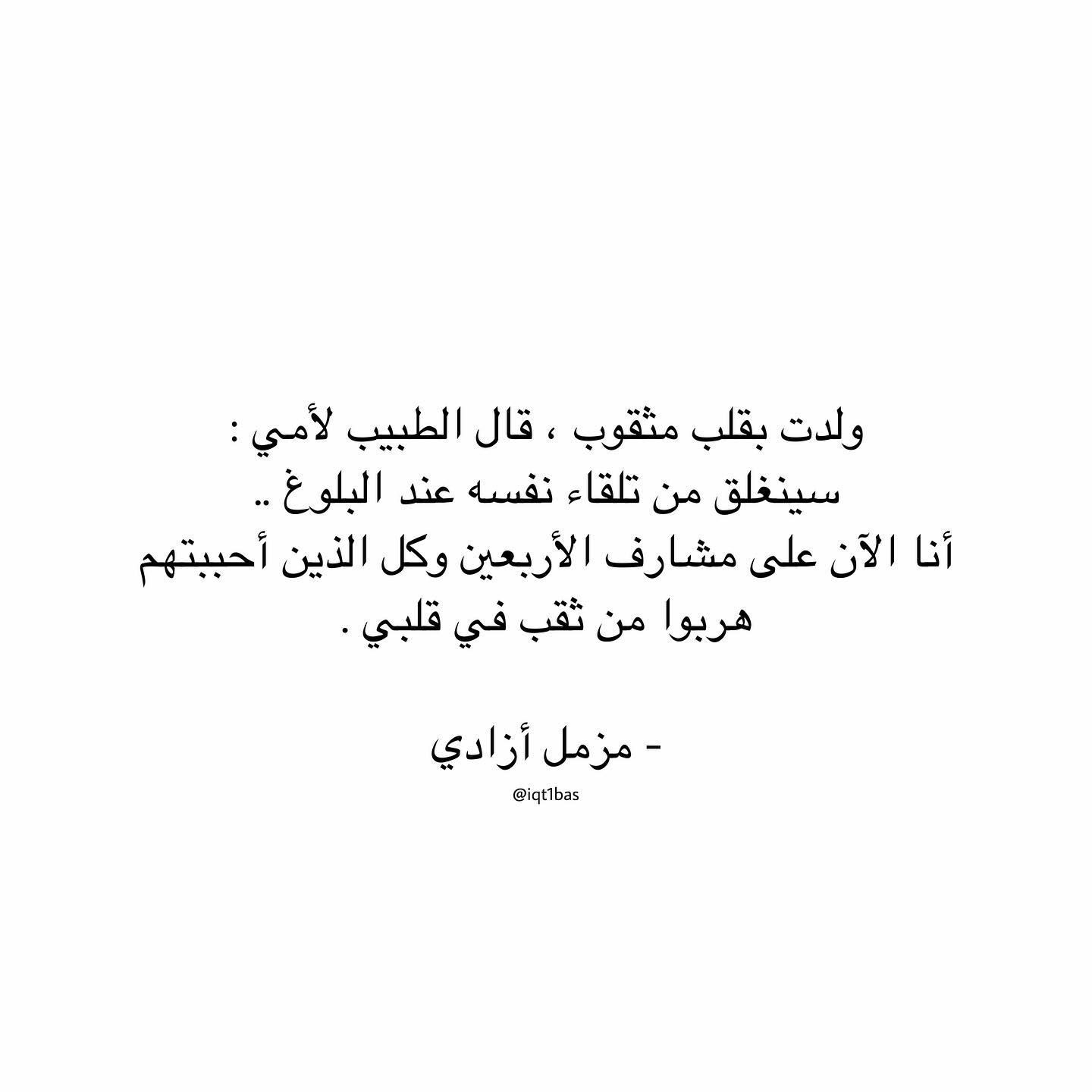مسجات مقولات واقتباسات