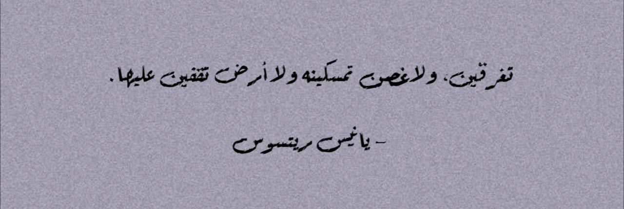 مسجات مقولات واقتباسات
