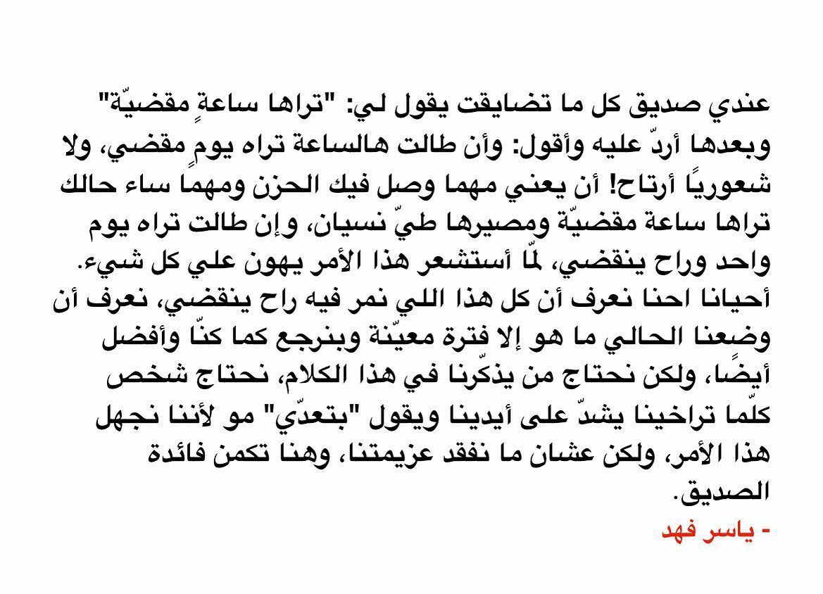 مسجات مقولات واقتباسات