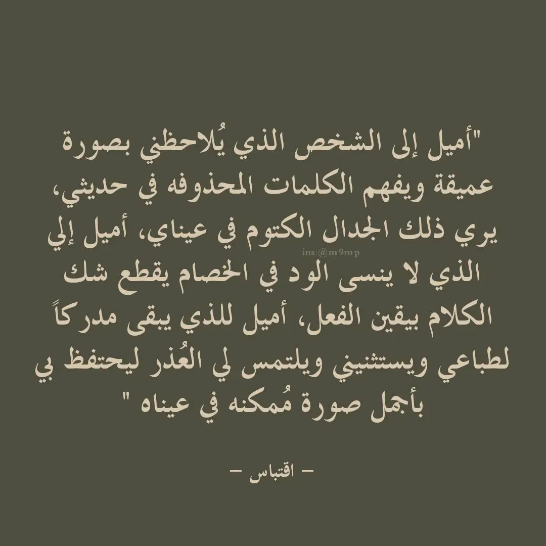 مسجات مقولات واقتباسات