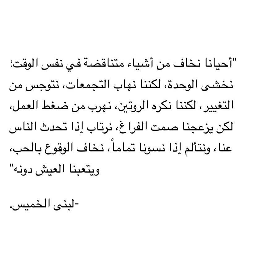 مسجات مقولات واقتباسات