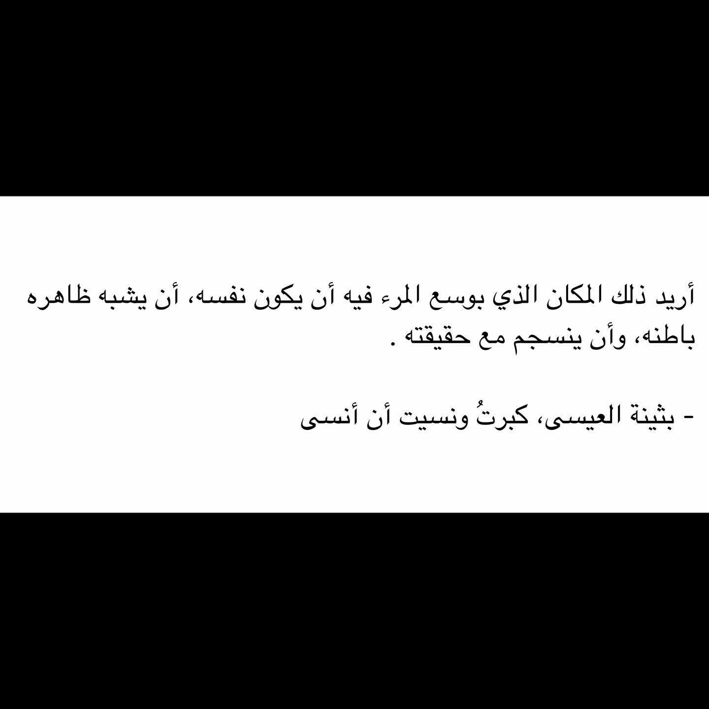 مسجات مقولات واقتباسات