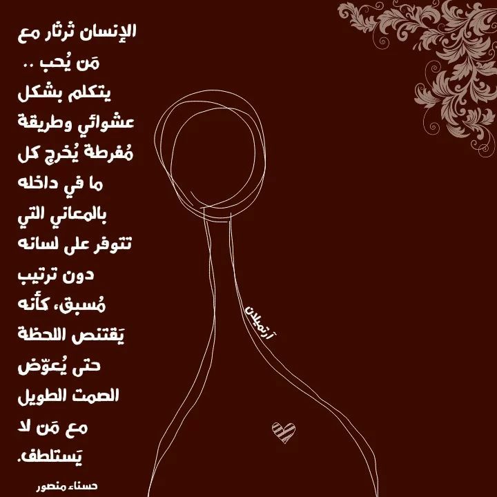 مسجات مقولات واقتباسات